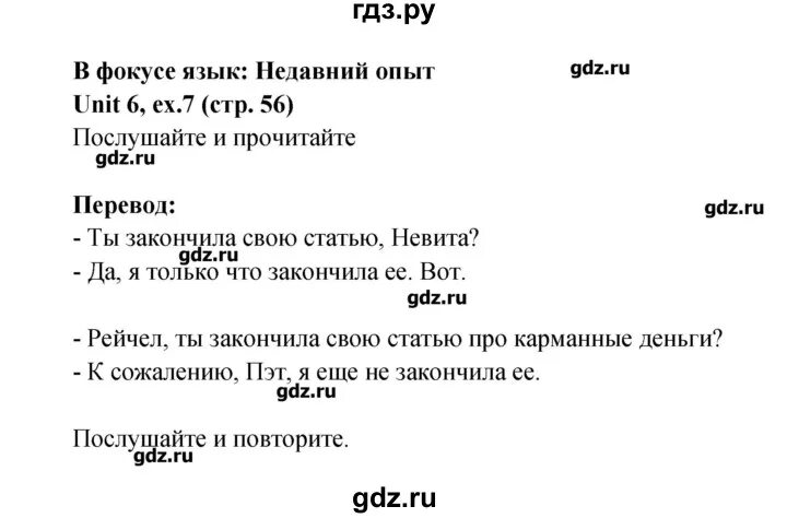 Решебник по английскому 10 вербицкая. Гдз по английскому языку 7 класс Вербицкая. Гдз английский язык 7 класс форвард практикум. Гдз по русскому родному языку 7 класс Вербицкая. Английский язык 7 класс forward гдз страница 42 номер 31 упражнение.