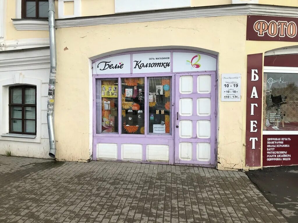 рио 2 этаж магазины. улица мира 5 вологда. колготки вологда адреса. витрина для трусов в магазине. магазин нижнего белья вывеска.
