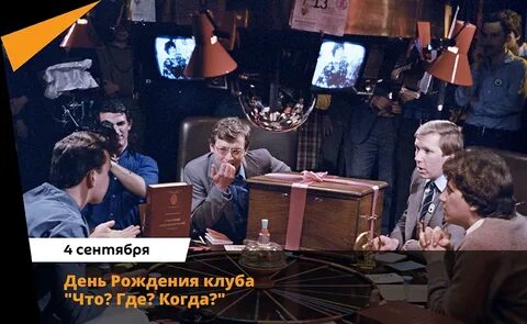 Сейчас будет 4