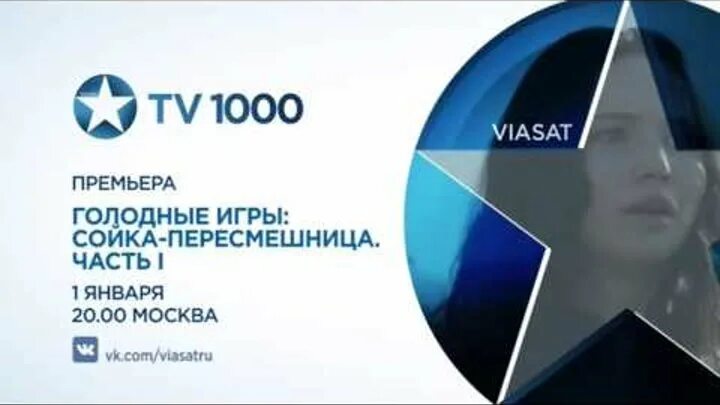 Канал тв1000 хорошего качества. TV 1000 анонс. Тв1000 анонс 2013. ТВ 1000 анонсы 2016. Анонс ТВ.