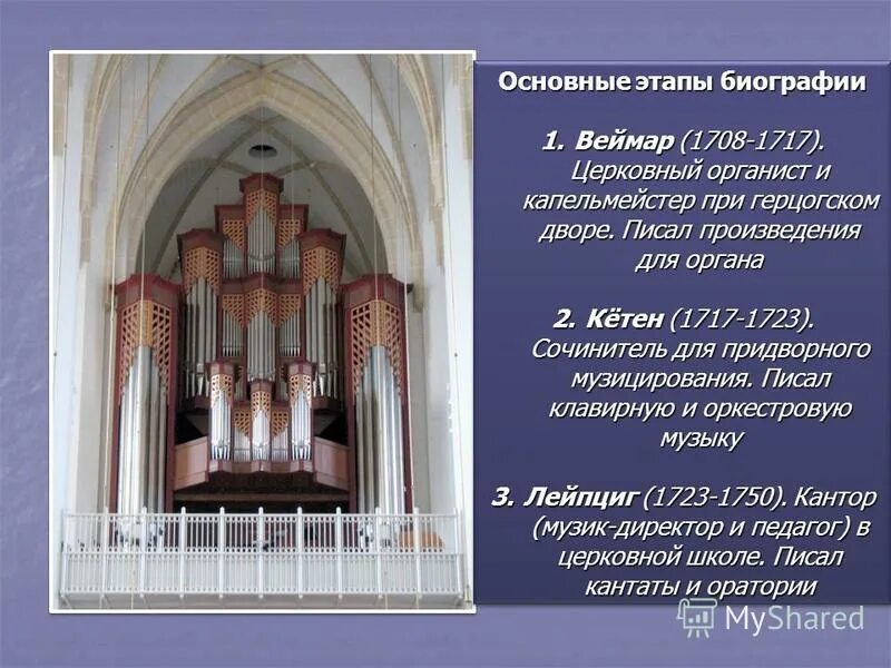 иоганн бах. иоганн себастьян бах. иоганн себастьян бах гравюра. произведения баха в кетене. полифония композиторы.