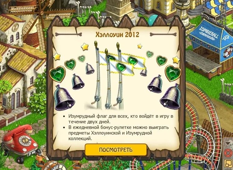 Игра изумруды играть