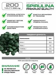 Применение спирулины отзывы