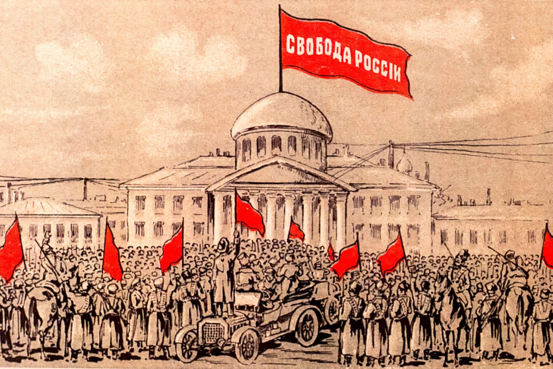Символ революции 1917. Октябрьская революция петроград 1917. конституционно демократическая партия народной свободы. февральская революция 1917 года.