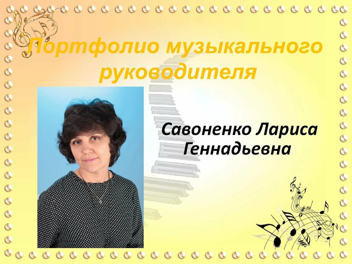Высшая категория музыкального руководителя. Портфолио руководителя. портфолио директора школы. электронное портфолио директора школы. портфолио директор года.