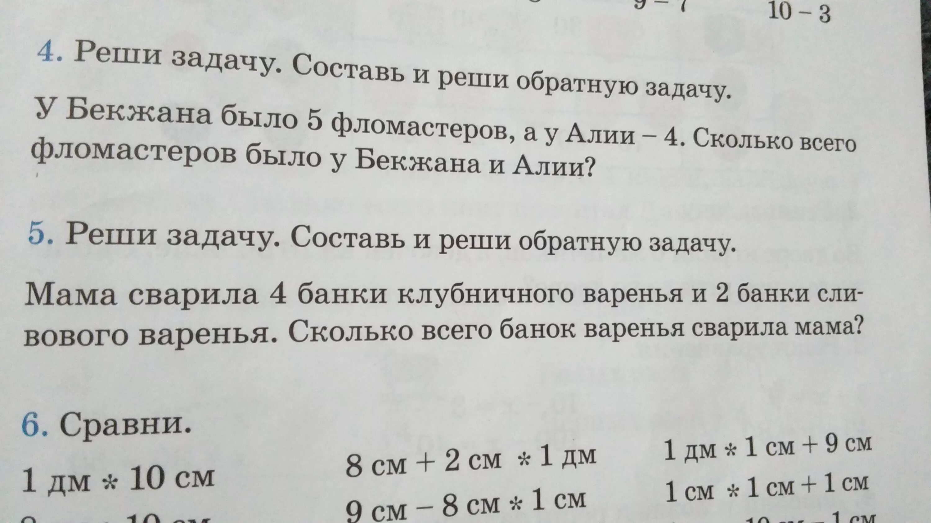 Тексты обратных задач. Составление обратной задачи. Составить и решить обратную задачу. Решение обратных задач. Задачи по математике с обратным решением 2 класс.