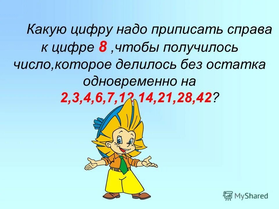 приписать к данному числу числа. к числу 15 припишите слева и справа по одной цифре так. приписать число. к двузначному числу приписали цифру 5. речь о трехзначных цифрах.
