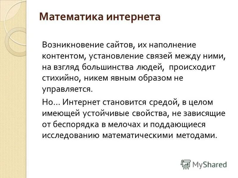универсальность. универсальность это определение. составляющие математики. формирование функциональной математической грамотности. формирование математической грамотности на уроках.