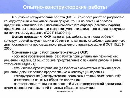 Окр испытания