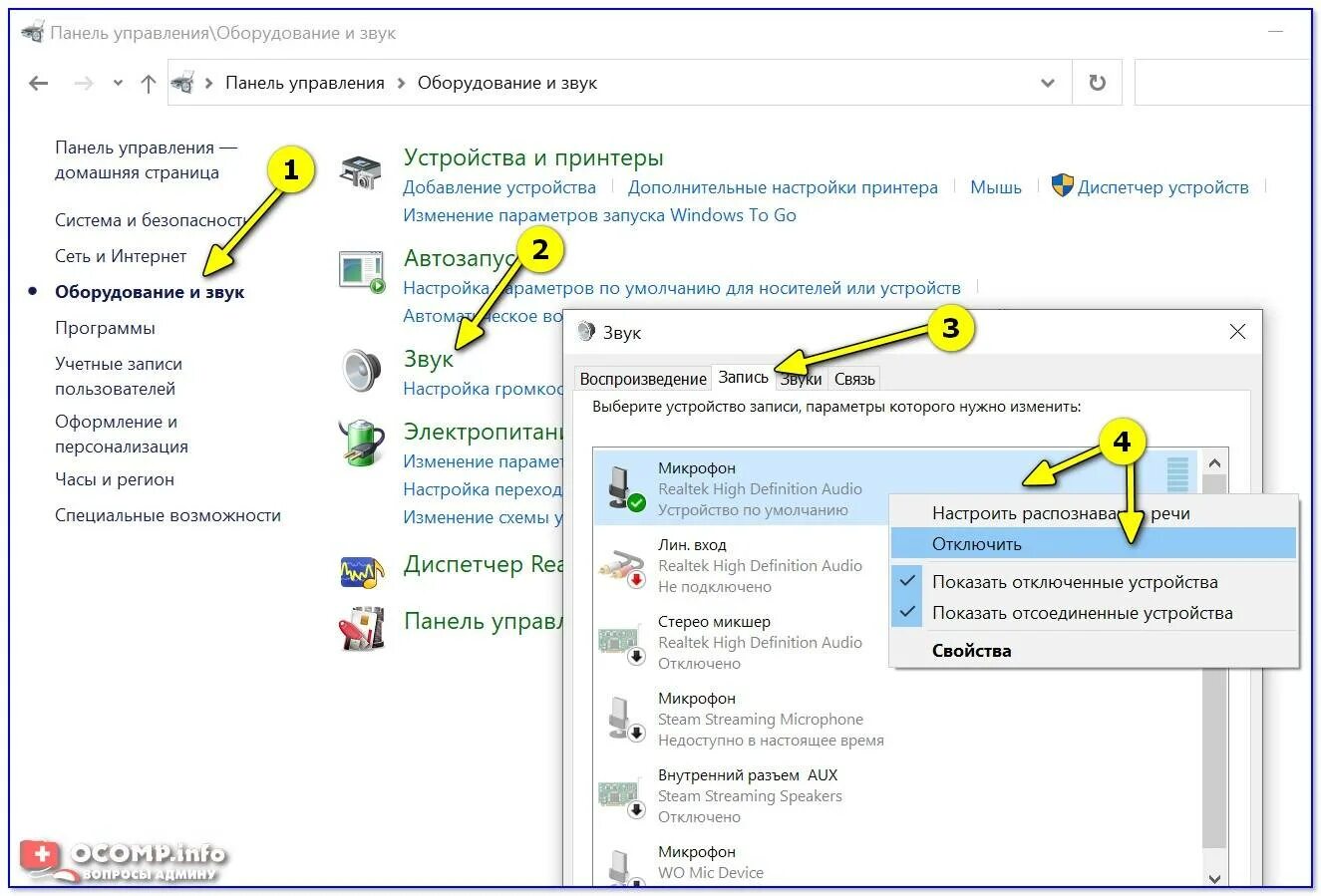 Почему не работает приложение звук