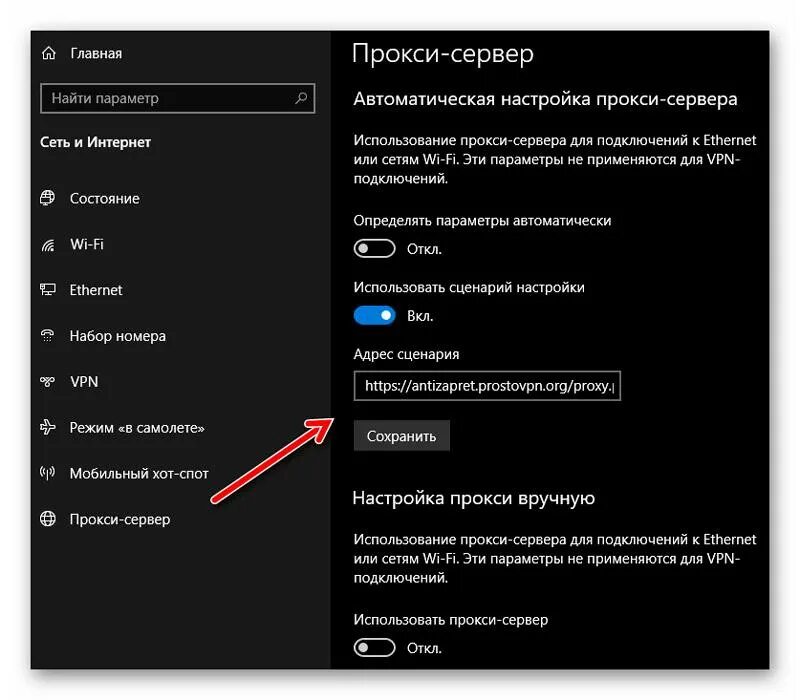 Antizapret prostovpn org proxy pac. FS клиент. Filmix Xbox FS клиент. FS клиент куда устанавливается. АНТИЗАПРЕТ просто впн.