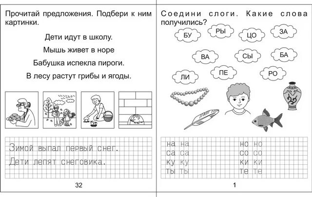схемы предложений для дошкольников в подготовительной группе. звуковой анализ слов задания для дошкольников. схемы составления предложений для дошкольников. карточки для составления предложений для дошкольников. звуковой анализ слова дом в старшей группе.