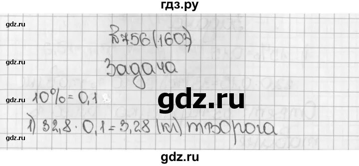 Математика 5 класс жохов вторая часть. Номер 1603 по математике 5 класс. Математика 5 класс упражнение 1603. Математика 5 класс Виленкин 1603. Номер 1603 по математике 5 класс Виленкин.