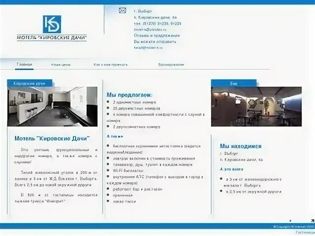 Сайты выборга работа