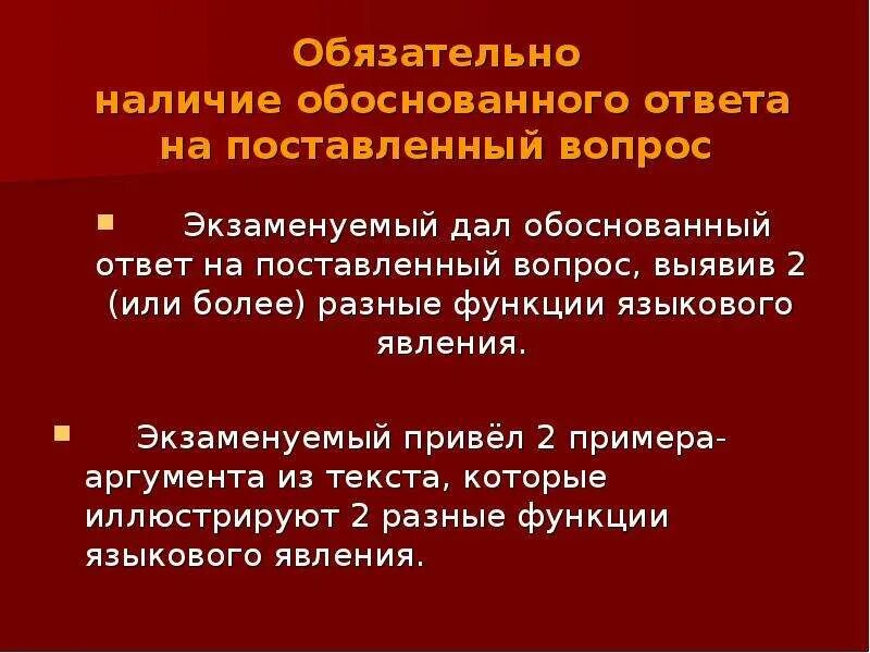 Ответ был не обоснован