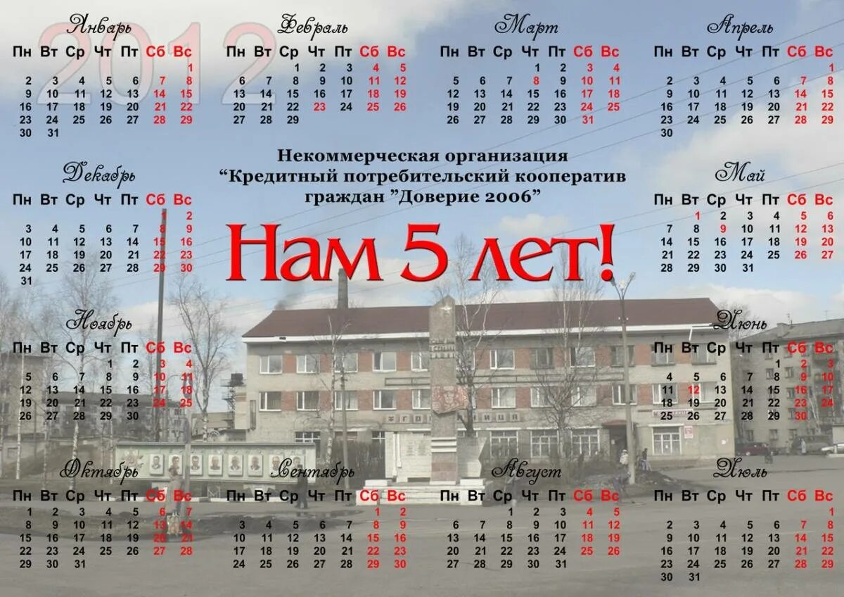 Сколько дней до 1 июня с выходными: найдено 82 изображений
