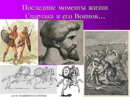 Восстание 5 класс