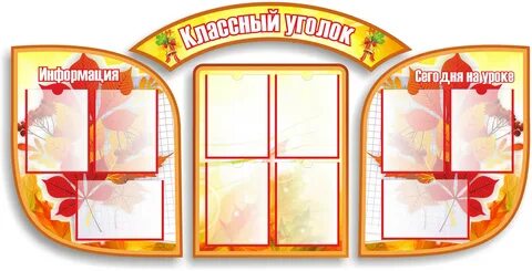 Уголок по составу