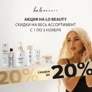 Ha lo beauty
