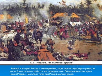 Гражданская смута