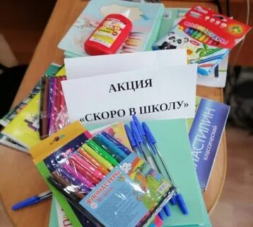 Акция быстрее