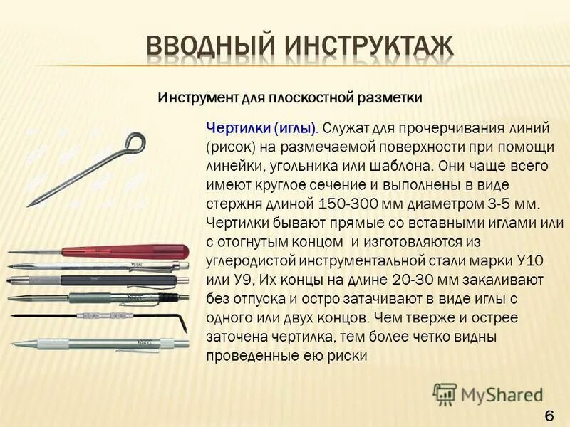 Для какого инструмента написана