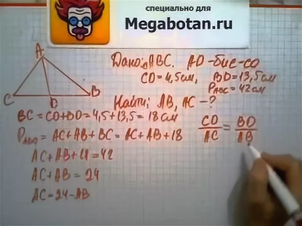Номер 540 геометрия 7. Гдз по геометрии 539. Задача 538 геометрия 8 класс атанасян. Гдз по геометрии 8 класс атанасян номер 538. Геометрия 8 класс учебник атанасян номер 537.