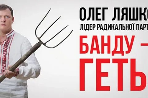 Радикальная партия