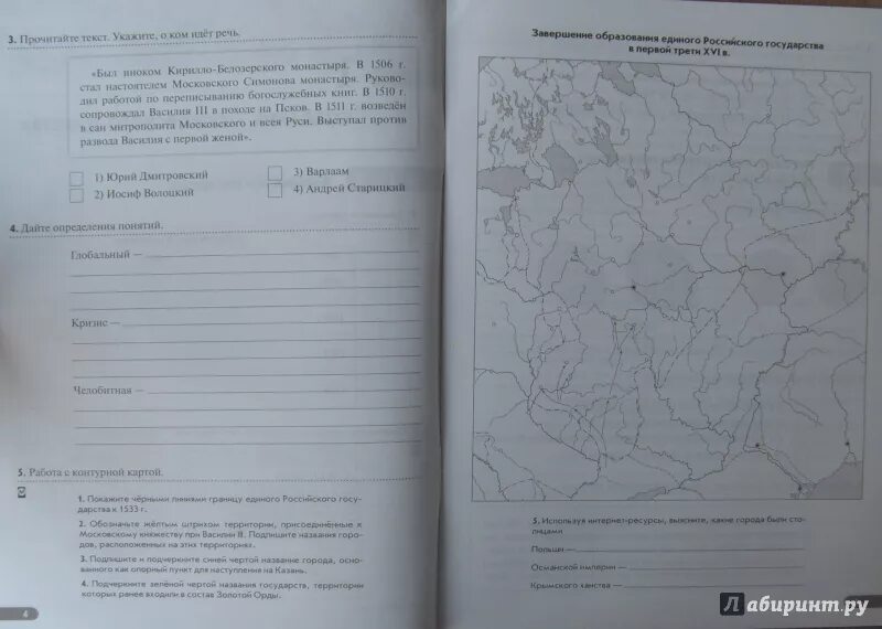 История россии тетрадь 8 класс андреева. Рабочая тетрадь по истории 7 класс Андреева. Рабочая тетрадь по истории 7 класс Симонова. Рабочая тетрадь по истории России 7 класс Андреев. Рабочая тетрадь по истории России 7 Андреева.