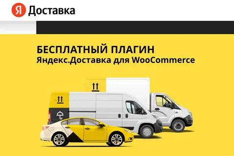 Работают ли доставки
