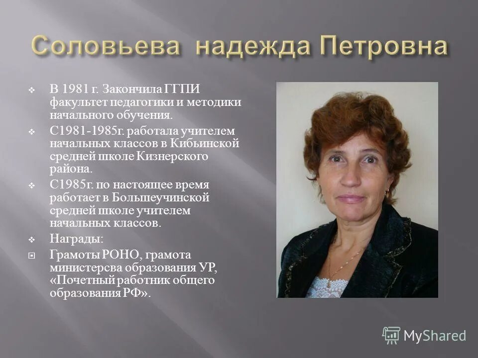 зоя алексеевна учитель. педагог начальных классов факультет. мпгу учитель начальных классов. гбоу учитель начальных классов. мпгу учитель начальных классов.