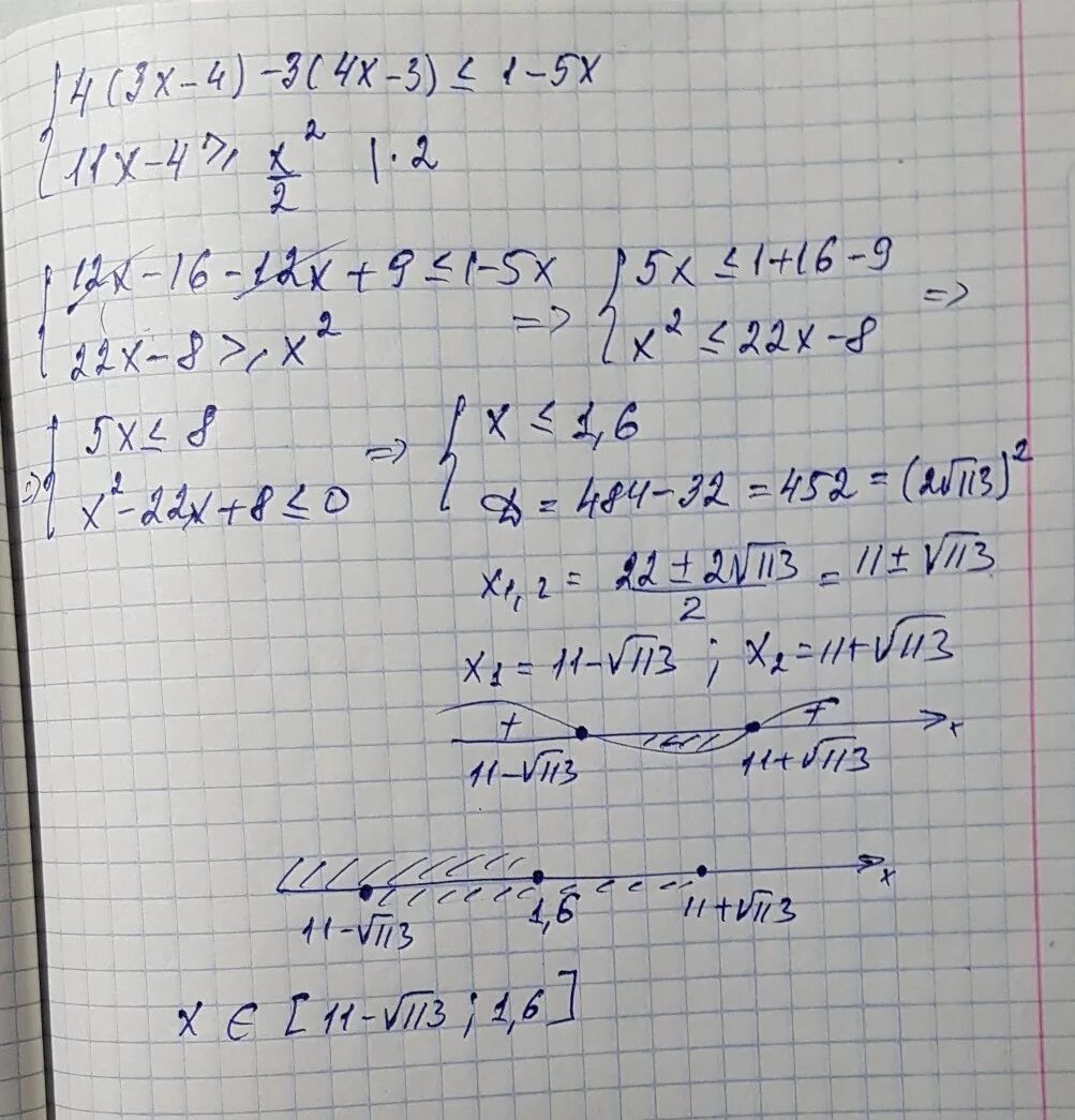 3x 2 16 12 0. Решите систему неравенств x>4 -3x<3. -3x+5/4x-1 система. Решение системы неравенств 2x-1<1,4-x 3x-2>x-4. Решите систему неравенств x2-4x+3.