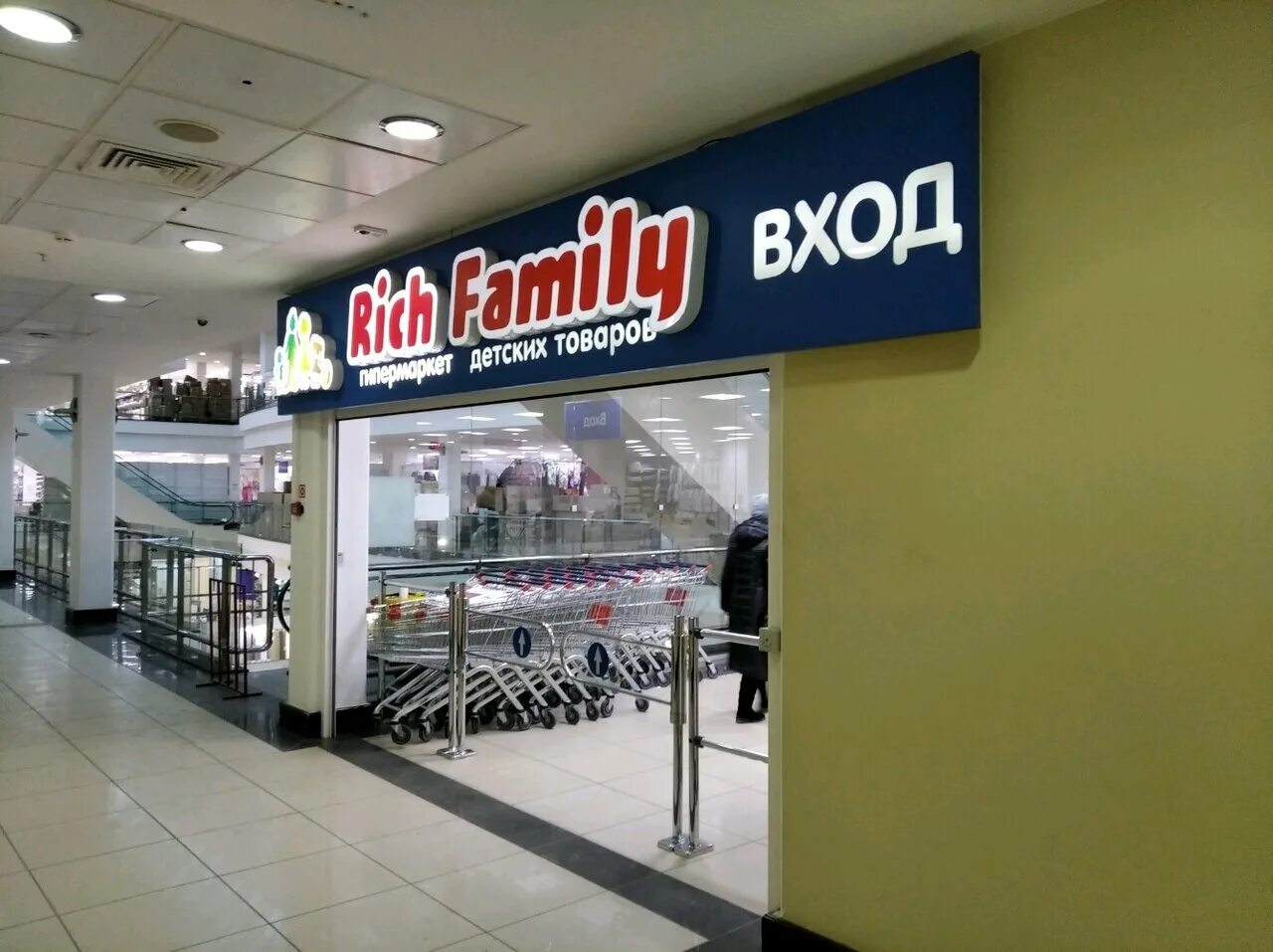 Рич фэмили красноярск абытаевская 2. Family адрес. Фэмили магазин одежды. Магазин семья сыктывкар коммунистическая. Ленина 29 тюмень.