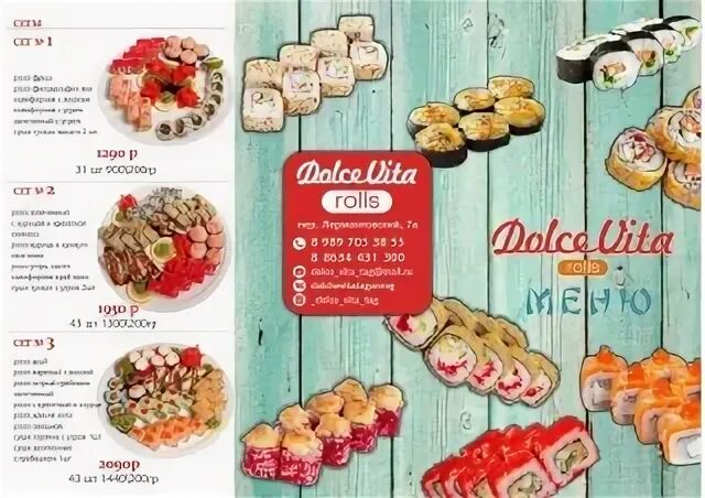 Ресторан dolce vita меню. Ресторан dolce vita меню. Меню горячее. Крылья абрау ресторан меню. Dolce vita меню.