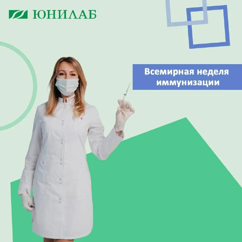 Бородинская 46 владивосток юнилаб. Клиника юнилаб черемхово. Юнилаб дальнереченск. Есенина 50/1 аптека южно сахалинск. Юнилаб дальнереченск.