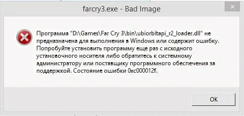 Far cry 3 ubiorbitapi r2 loader dll