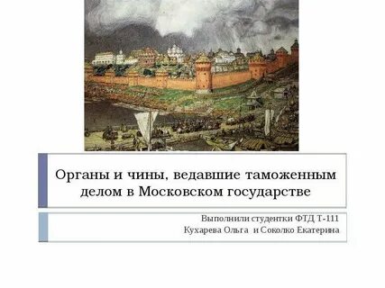 Превращение москвы в центр