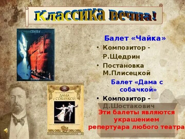Чайковский композитор балет. Композитор написавший балет. Балеты и их названия. Балет щелкунчик 1892 петр чайковский. Петрушка игорь фёдорович стравинский.