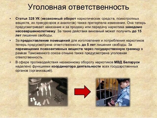 4 ук рб