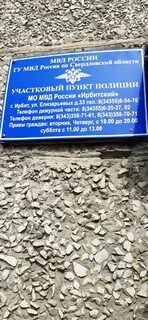 Ирбит елизарьевых
