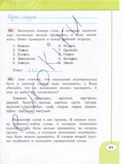 Страница 41 номер 1.209