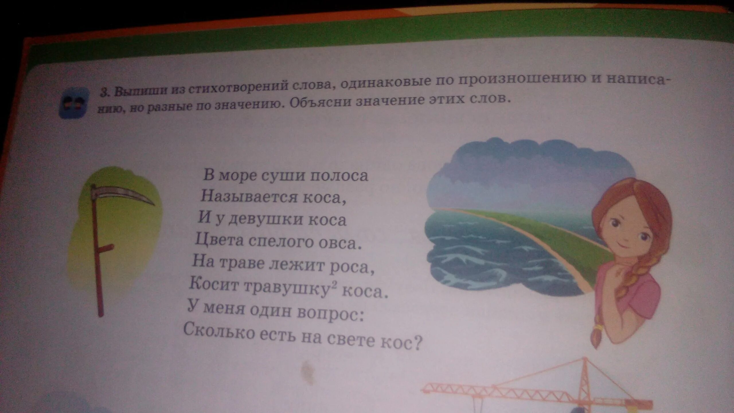 Что значит слово стиха. Стих слово. Стихотворение из одинаковых слов. Стих из слов. Стихотворение со словом лестница.