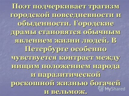 Особенно чувствовался