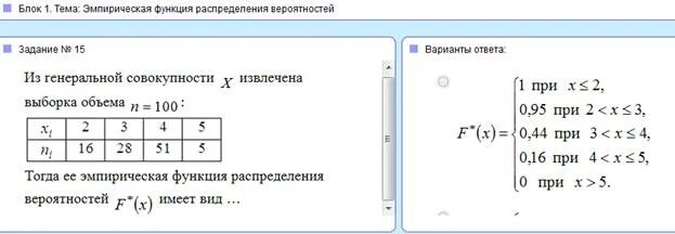 Построить эмпирическую функцию. Построить эмпирическую функцию