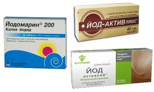 Йодосодержащие препараты. Препараты йода. таблетки йода при радиации. препараты содержащие йод. таблетки с йодом от радиации.
