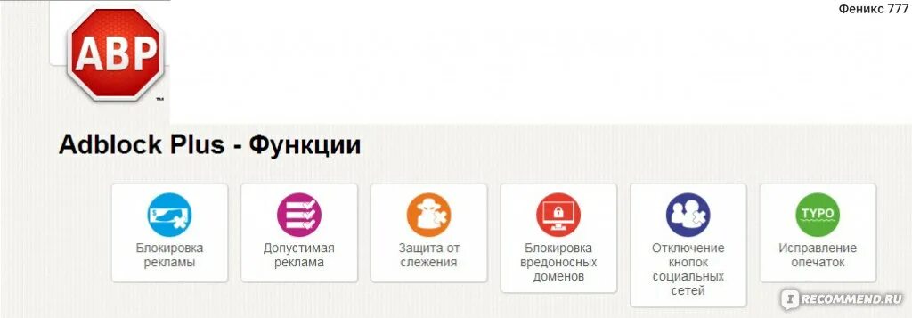 ADBLOCK Plus для андроид. ABP блокировщик рекламы. ADBLOCK Plus установить. Guard адблок.