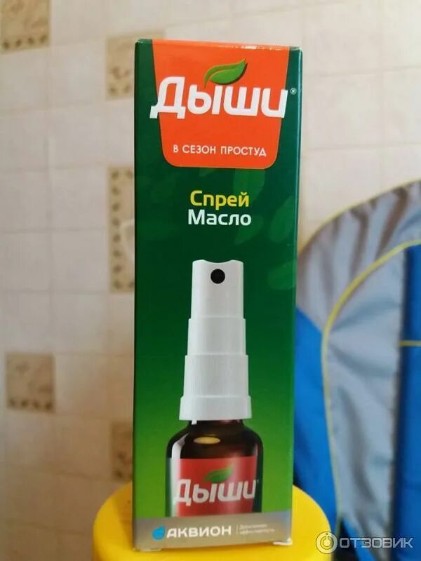 Масло-спрей дыши эфирное 30 мл. Масло дыши (10 мл фл. Дыши отзывы детям. Дыши отзывы детям. Эфирное масло "дыши" 10мл.