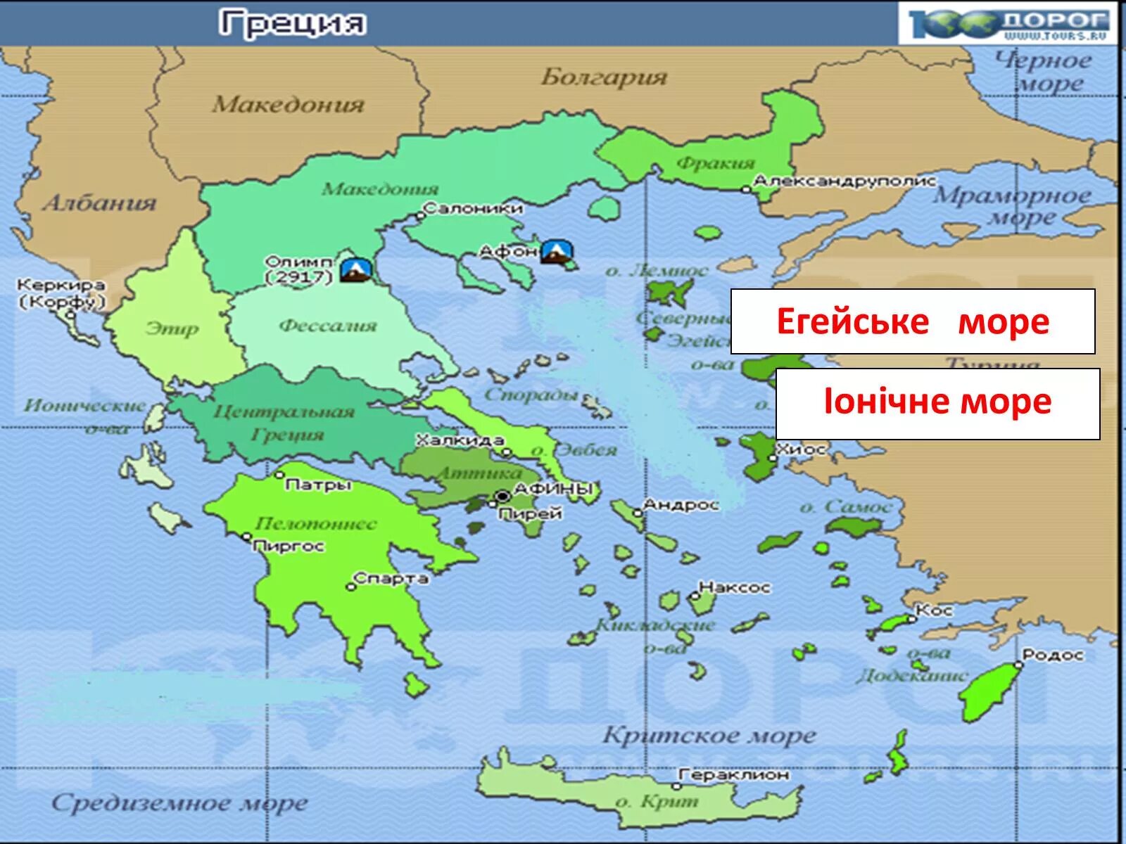 Какое море омывает берега греции. Ионическое море древней Греции. Греция (+ карта). Карта Греции с островами и Турция.