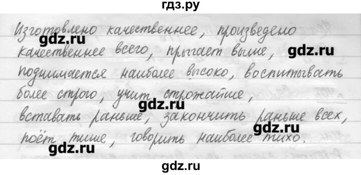 Русский язык 7 класс упражнение 406. Упражнение 406 по русскому языку 7 класс. Гдз по русскому языку 7 класс Львова Львов. Ответы по русскому языку упражнение 406. Русский язык 6 класс 2 часть упражнение 406.