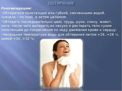 Снизить температуру обтиранием